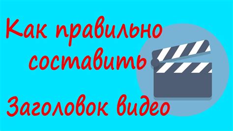 Как сделать привлекательный заголовок