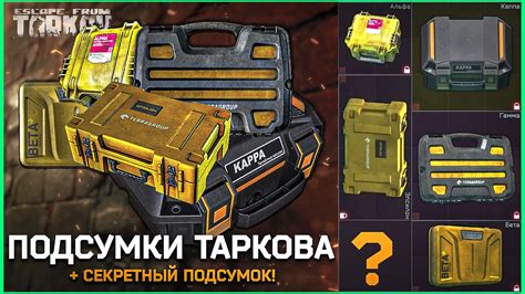Как смастерить защищенный контейнер из обычного картона