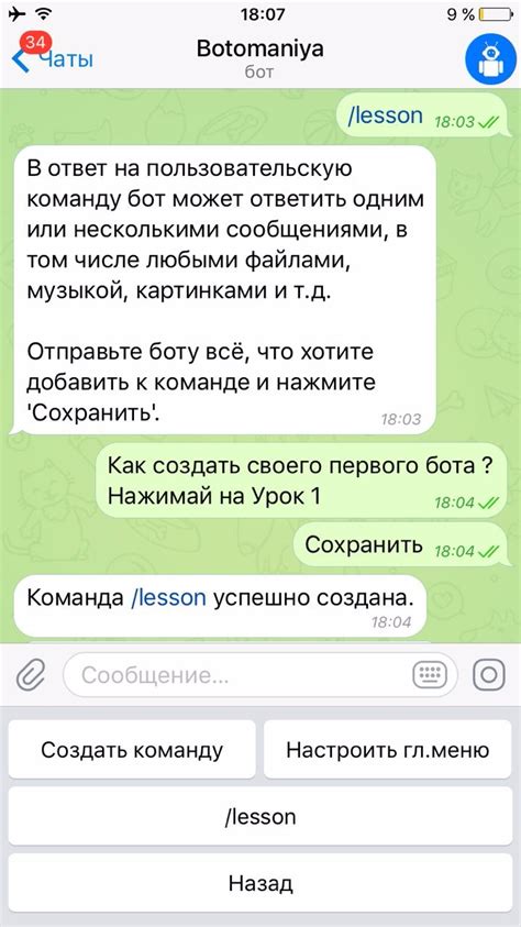 Как сменить Manybot на другого бота в своем проекте