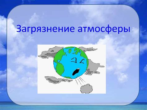 Как снизить возможность попадания вредных частиц в воздух школьных классов: полезные советы
