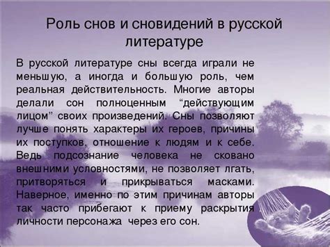 Как сны могут помочь в поиске решения сложных ситуаций и изменить текущий контекст