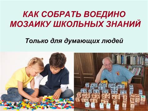 Как собрать все детали воедино: лучшие практики