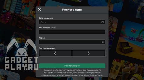 Как создать аккаунт в Роблоксе
