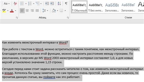 Как создать дополнительное пространство между абзацами в текстовом редакторе