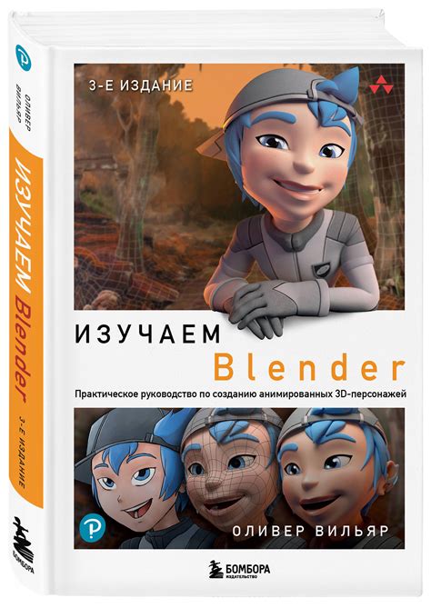 Как создать материал с эффектом полупрозрачности в Blender: подробное руководство