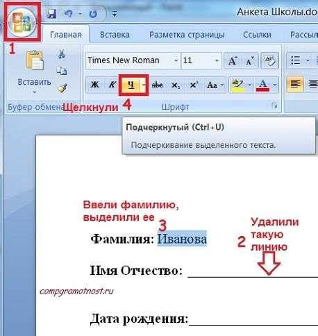 Как создать прямую линию в приложении Microsoft Word