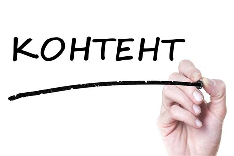 Как создать уникальный и привлекательный контент, который станет популярным в социальных сетях