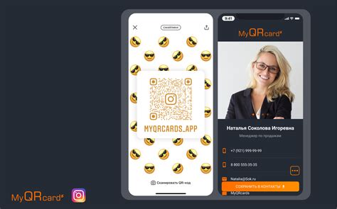 Как создать QR-код визитку: основные этапы и инструкции