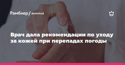 Как сохранить аккуратность одежды при перепадах погоды