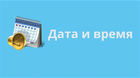Как сохранить актуальное время и предотвратить возможные неполадки