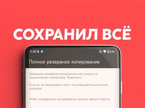 Как сохранить данные перед обновлением платформы Геншин Импакт