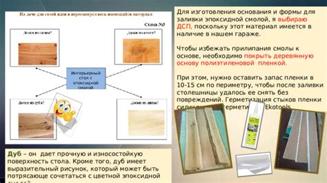 Как сохранить деревянную поверхность без повреждений при ее очистке