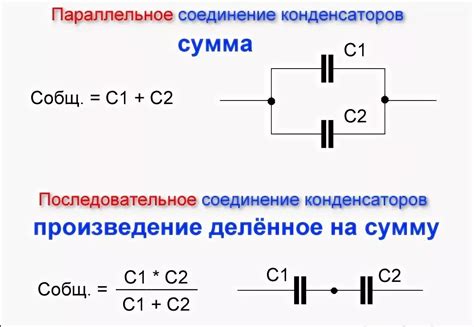 Как сохранить нормальную работу цепи в схеме последовательного соединения без перегорания