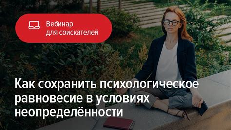 Как сохранить психологическое равновесие при потере символа веры