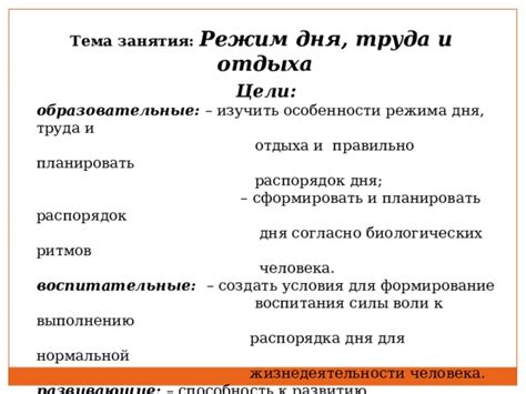 Как сформировать идеальный режим труда для себя