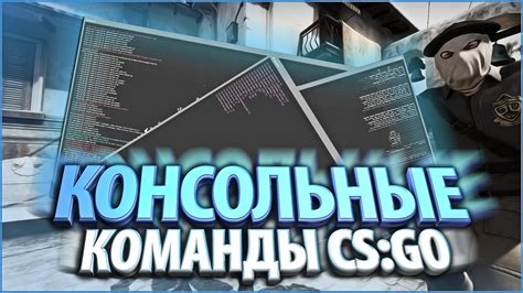 Как сформировать символический обозначение для команды в CS GO: шаг за шагом