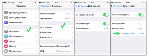 Как точно настроить время на iPhone до секунды