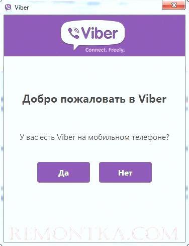 Как убедиться, что установлена последняя версия Вайбера для исправления проблем с активацией