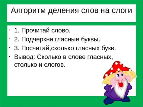 Как убедиться, что функция автоматического деления слов на слоги включена