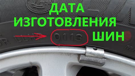 Как убедиться в подлинности шин Кумхо по году изготовления