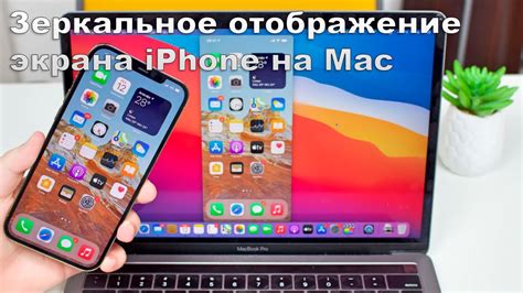 Как убрать отображение экрана на iPhone: простые шаги