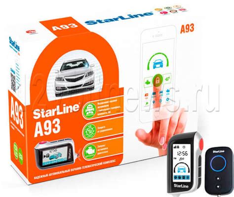Как увеличить эффективность работы сигнализации StarLine A93
