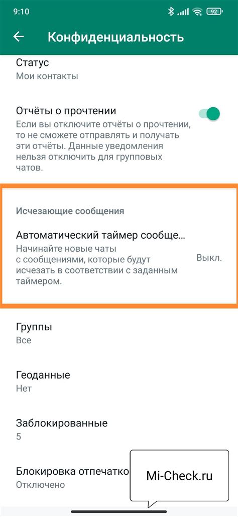 Как удалить автоматически исчезающие сообщения в WhatsApp на мобильных устройствах