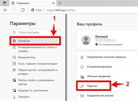 Как удалить сохраненные пароли в браузере Microsoft Edge: подробный план действий