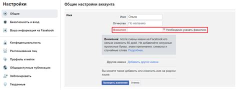 Как удалить фамилию в профиле социальной сети: пошаговая иструкция