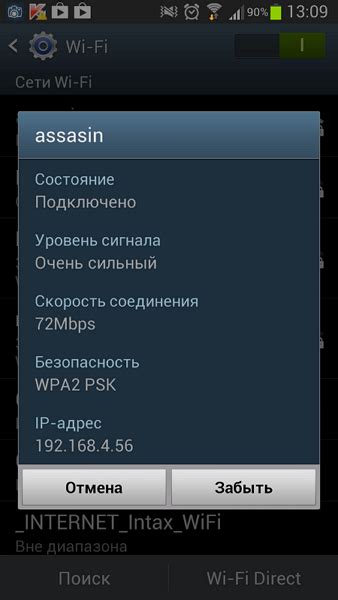 Как узнать, что подключение к безграничному интернету прошло успешно