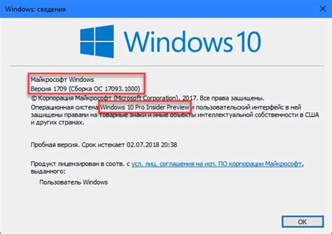 Как узнать версию операционной системы Windows