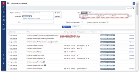Как узнать версию Zabbix агента при помощи веб-интерфейса