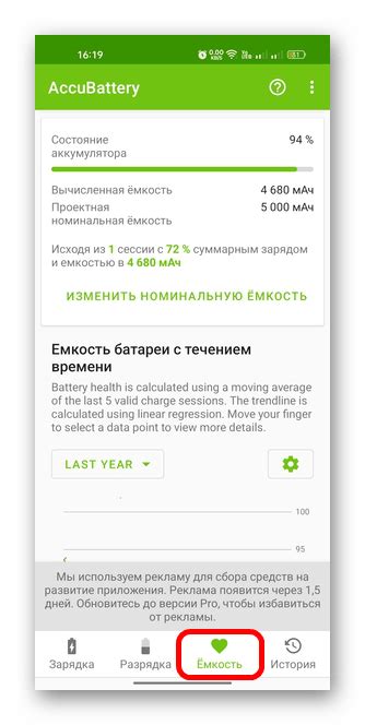 Как узнать количество доступных средств на аккаунте в Yota