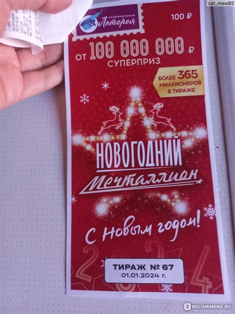 Как узнать номер розыгрыша лотереи и проверить список вознаграждений