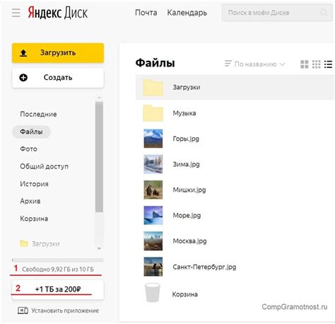 Как узнать объем свободного места на облачном хранилище Яндекс