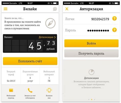 Как узнать свой тариф на лайфселл через мобильное приложение