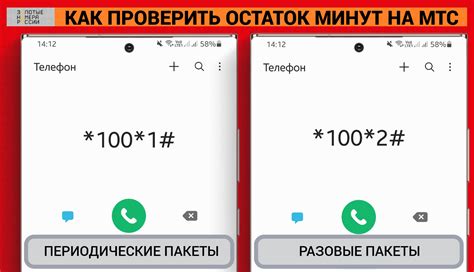 Как узнать текущий остаток на счете у провайдера связи