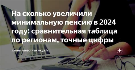 Как узнать точные цифры о количестве охваченных аудиторией