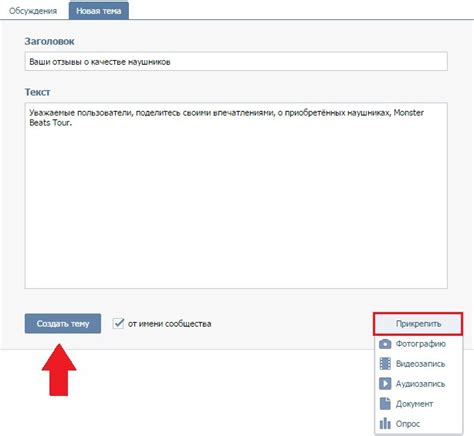 Как указать новый пункт назначения в группе ВКонтакте