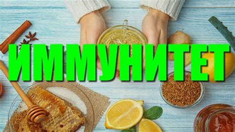 Как укрепить иммунитет во время заболевания: дополнительные меры