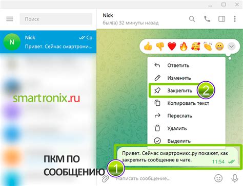 Как управлять участниками в чате