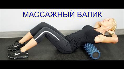 Как упражнения и массаж помогают в лечении и коррекции