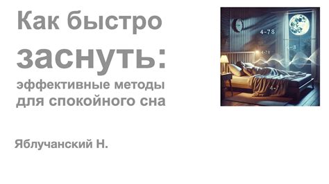 Как успокоить ребенка: эффективные приемы для спокойного сна
