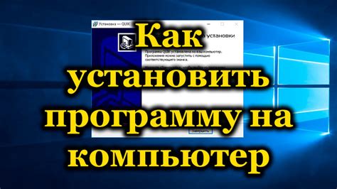 Как установить программу для чтения документов на компьютере: пошаговое руководство
