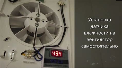 Как установить сенсор влажности для автомобиля класса Люкс