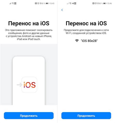 Как установить соединение с устройствами на базе Android и iOS