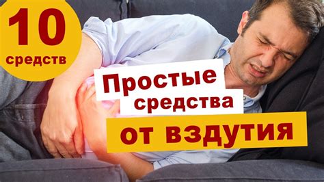 Как устранить вздутие живота: проверенные народные рецепты, пользующиеся популярностью