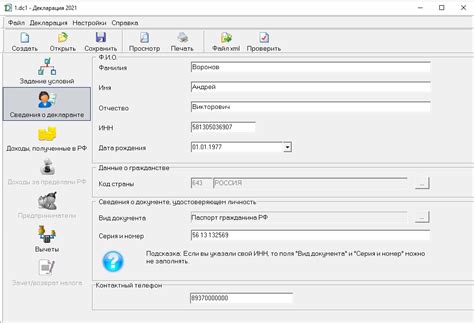 Как эффективно выбрать правильный КБК при заполнении налоговой декларации