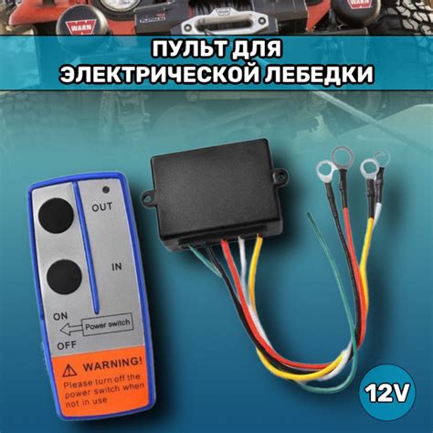 Как эффективно выключить систему подогрева автомобиля используя дистанционный пульт