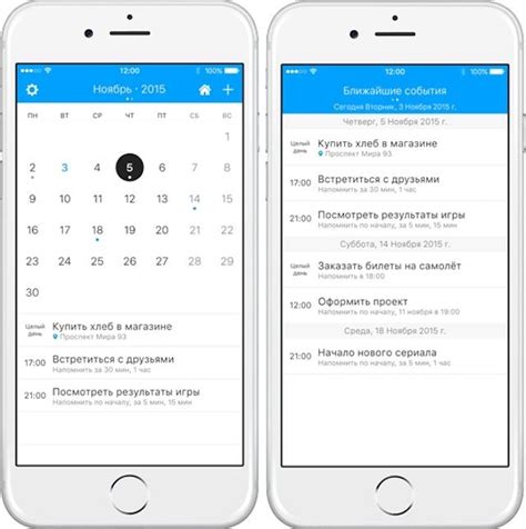 Календарь и напоминания: выбор и установка для максимального удобства